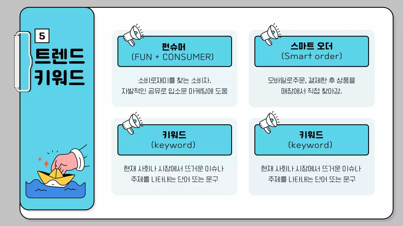 하늘색의 심플한 비즈니스 pt용 자료