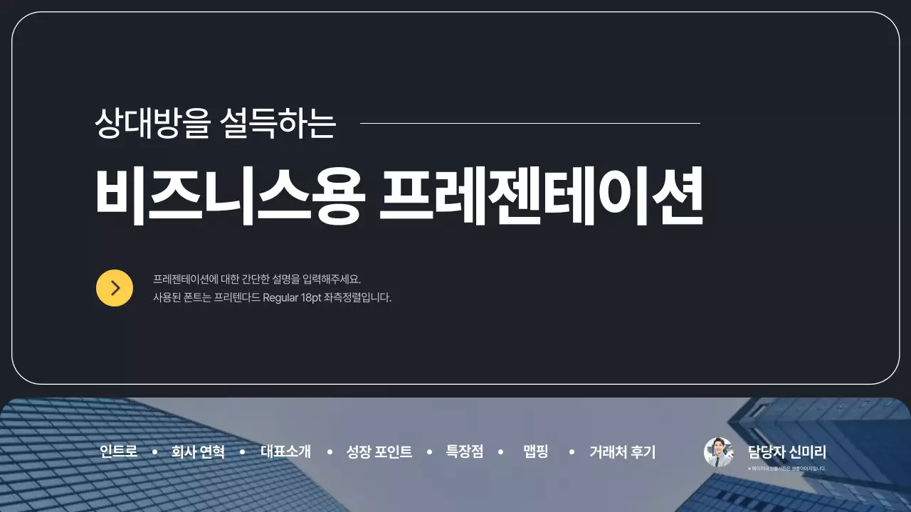 남색과 하늘색 사진을 사용한 심플한 비즈니스용