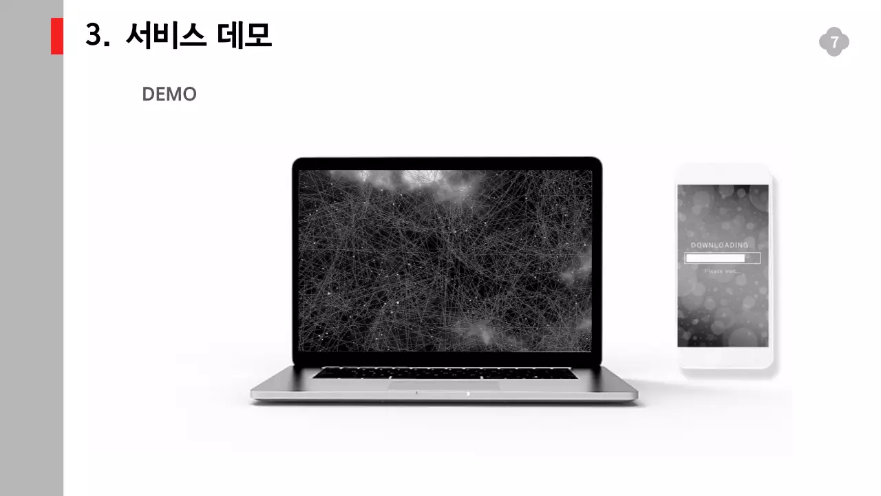 흑백의 단순한 구성의 서비스 실적과 전략, 예측 보고서