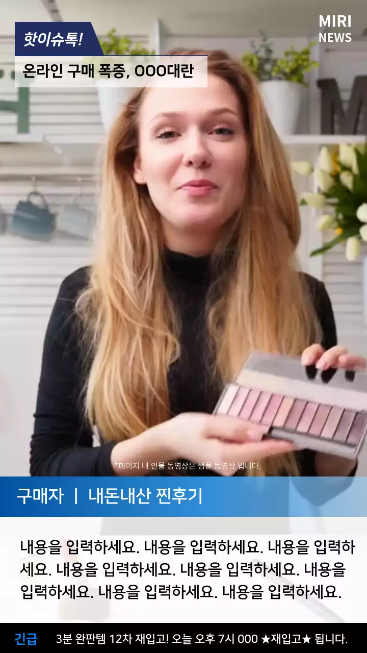 파랑의 심플한 온라인 구매 후기 광고