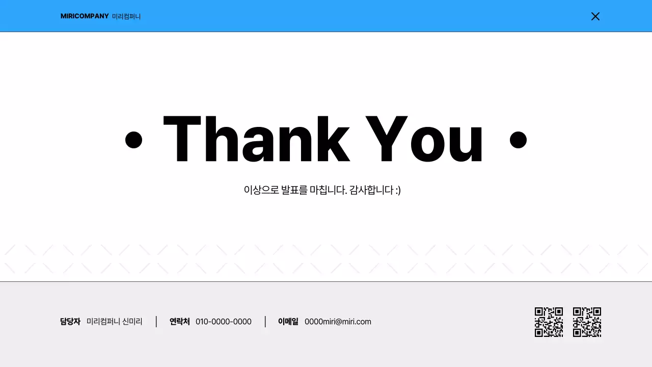 하늘색의 심플한 발표용 기획서