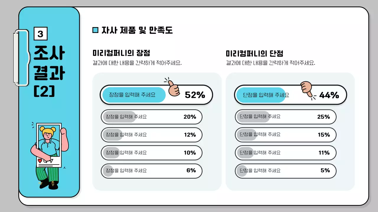 하늘색의 심플한 비즈니스 pt용 자료