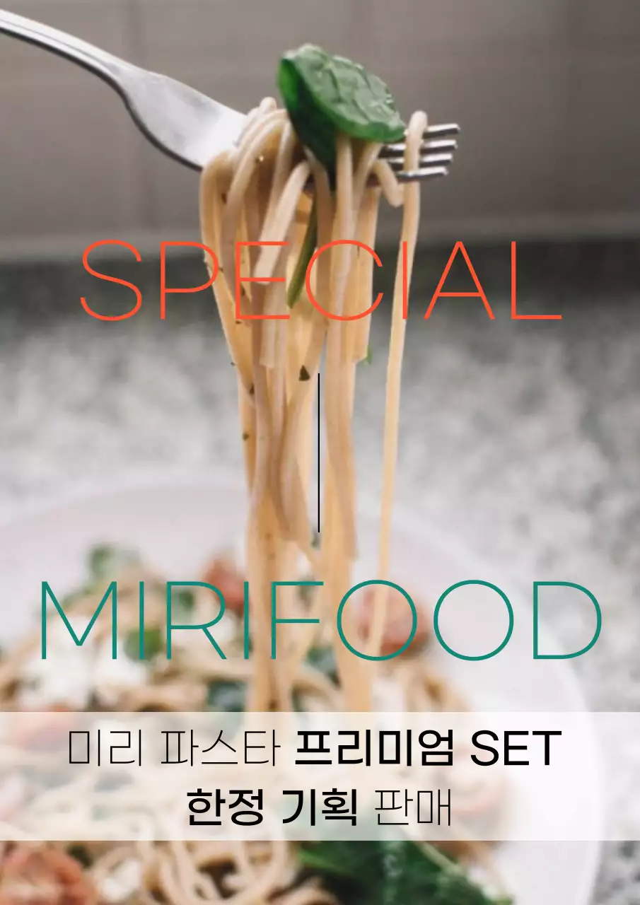 녹색과 주황색의 트랜드한 음식 광고