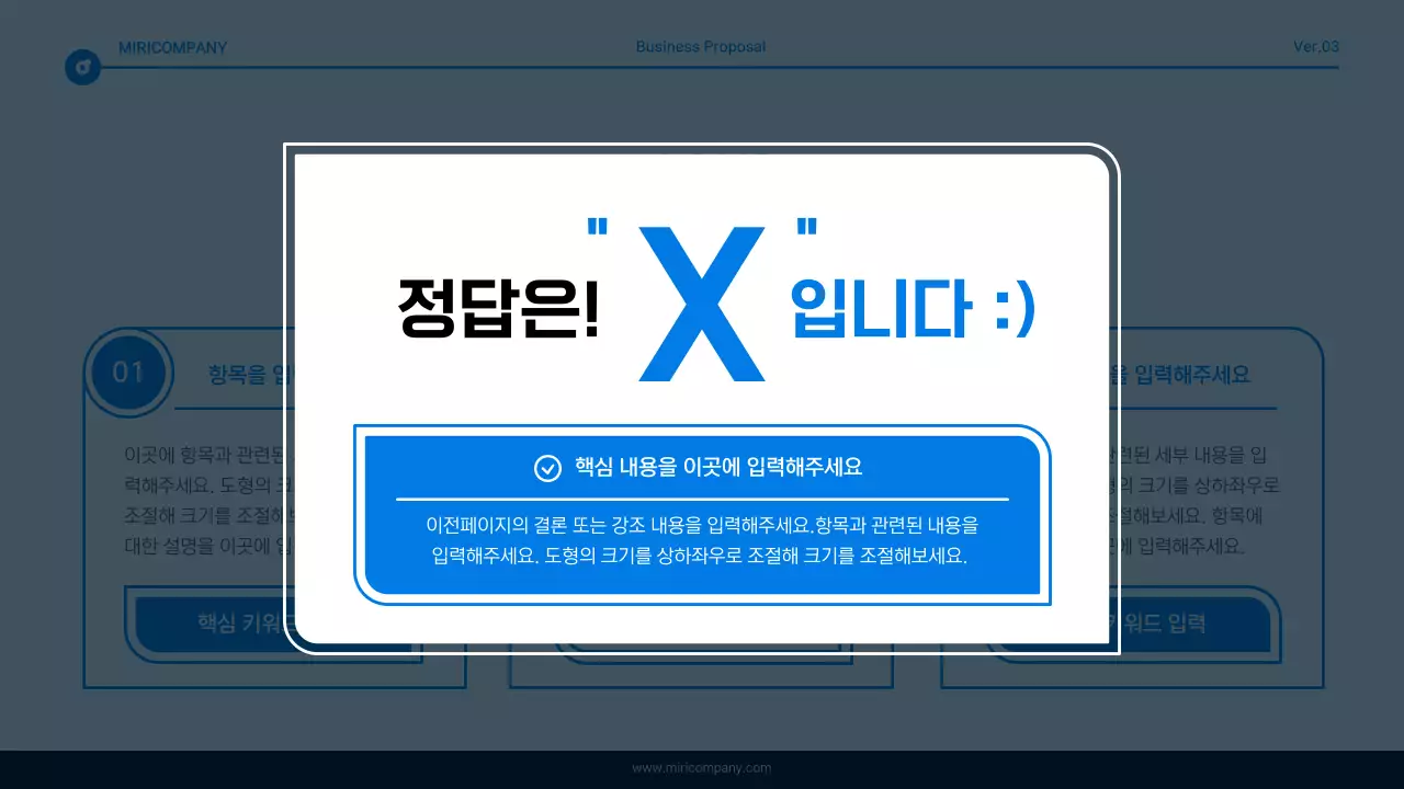 파랑과 흰색의 심플한 텍스트 강조 보고서