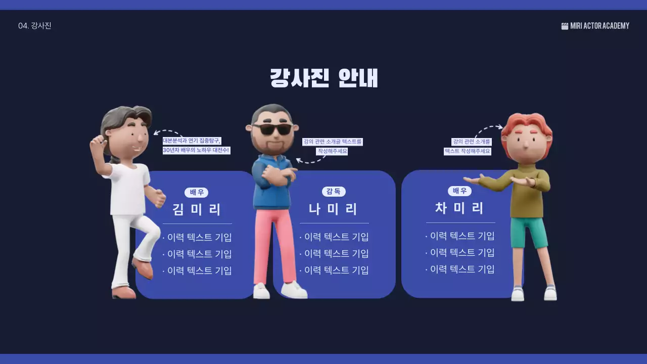 푸른색에 영화 관련 컨셉의 워크샵 소개