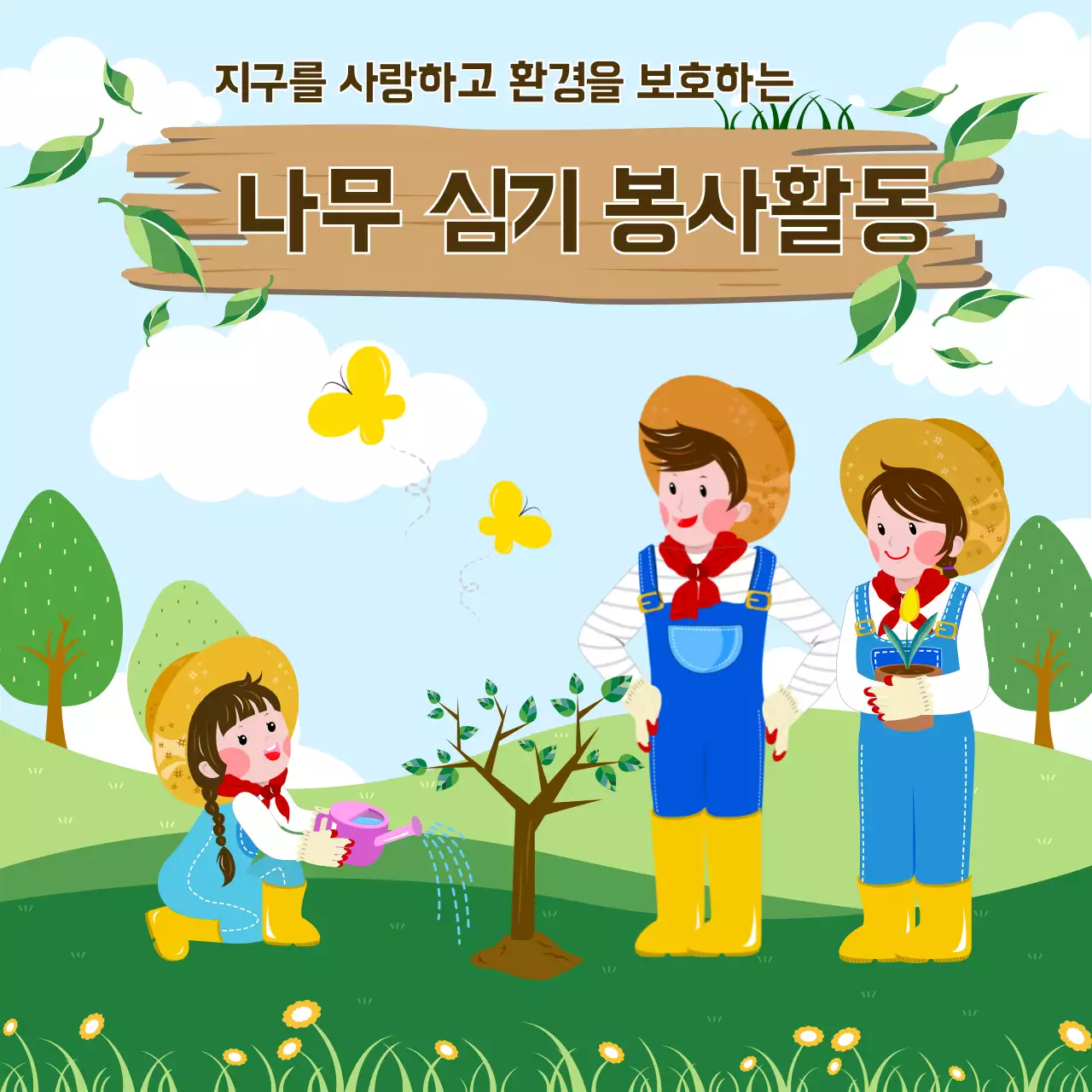 동화적인 일러스트 컨셉의 소셜 미디어 정사각형