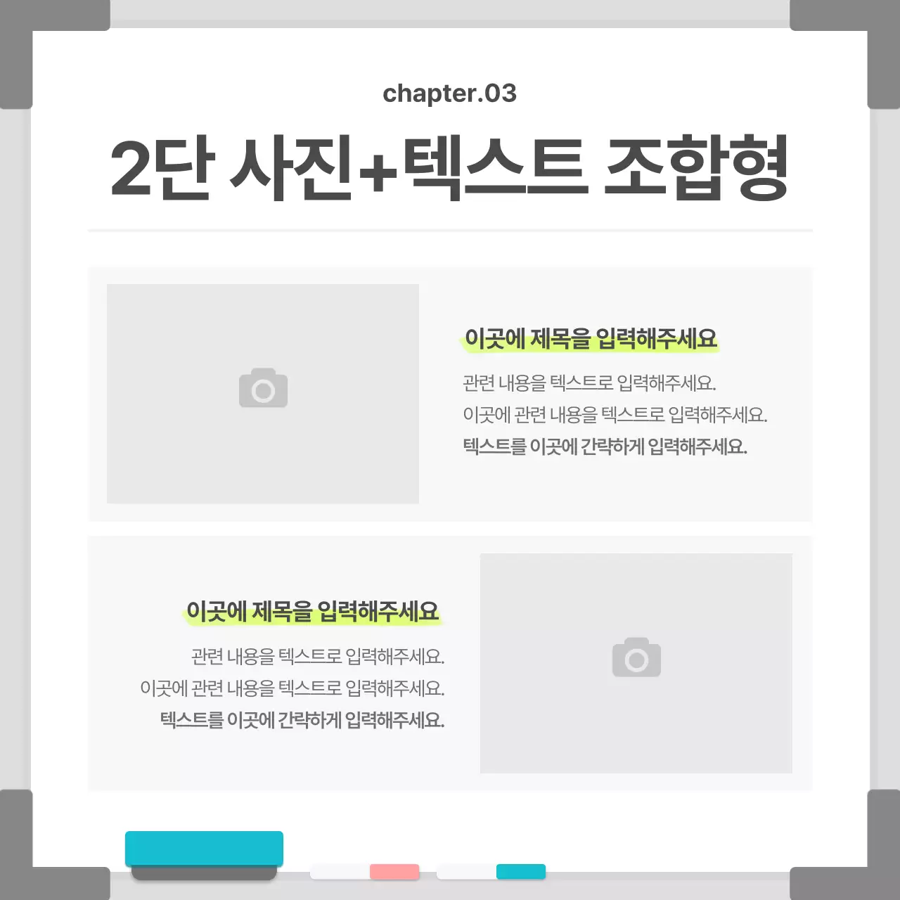 흰색의 단순한 화이트보드 프레임의 비즈니스