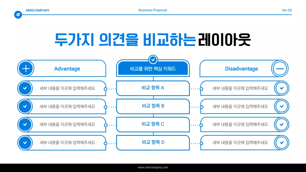 파랑과 흰색의 심플한 텍스트 강조 보고서