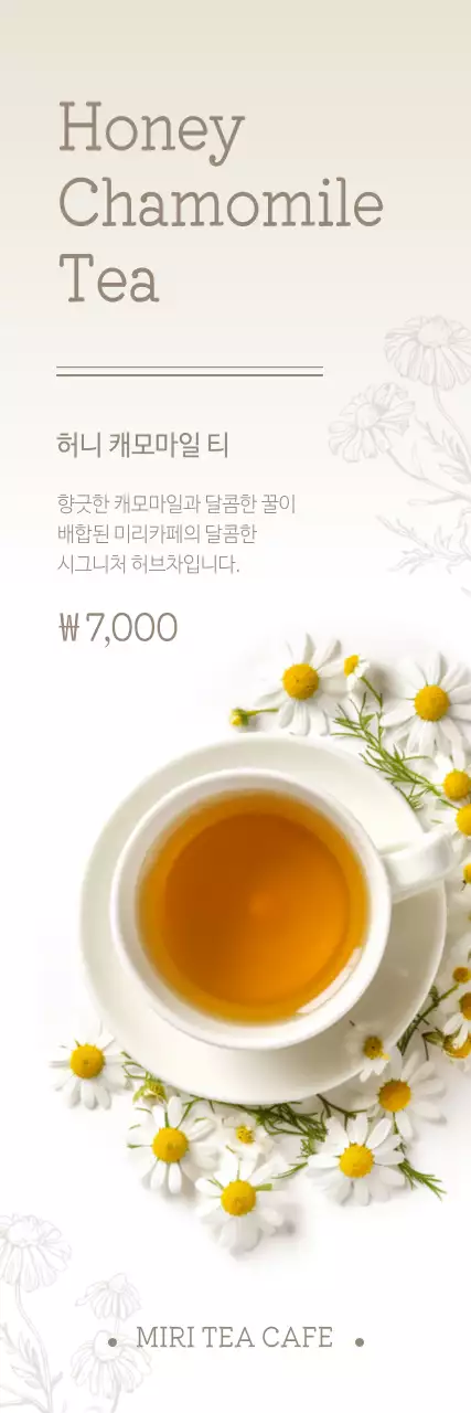 베이지의 부드럽고 따뜻한 카페 가을티 메뉴 소개