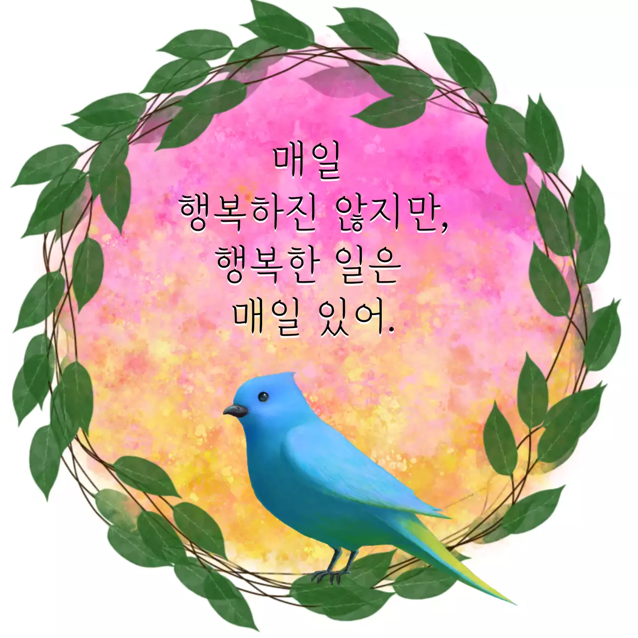 명언 카드 메세지