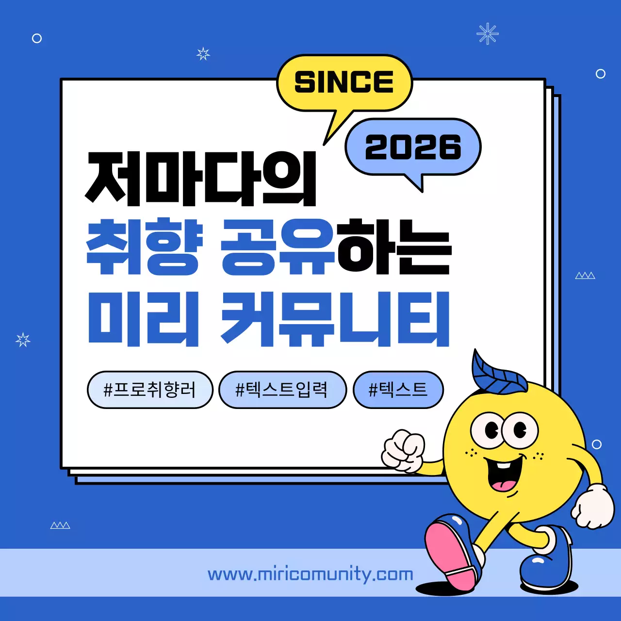 파랑의 심플한 취향 공유 커뮤니티 안내서