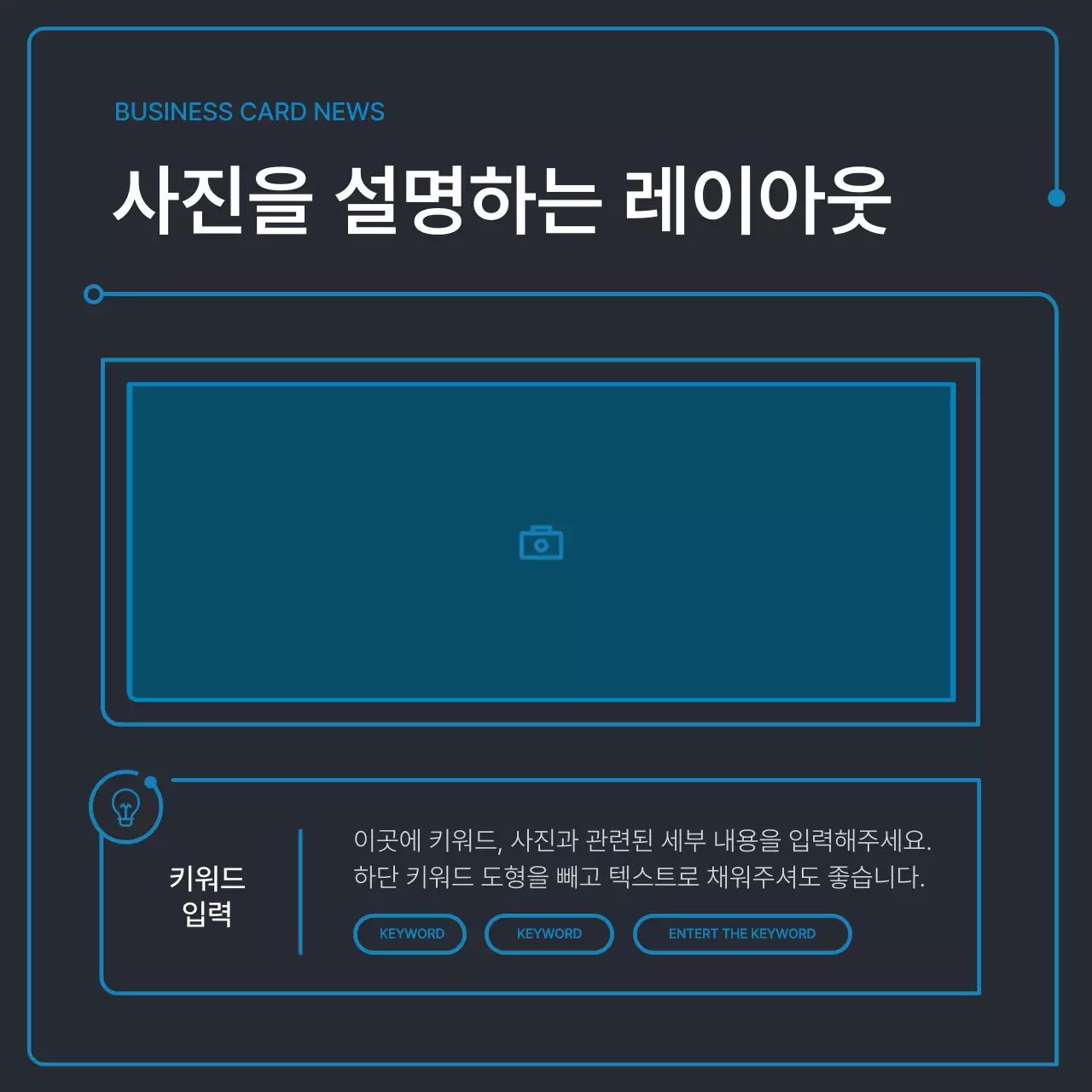 검정색과 파랑색 기하학의 기업 뉴스레터 안내서