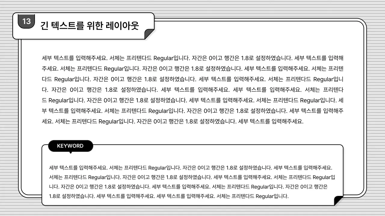 흑백의 편집이 쉽고 기본적인 비즈니스 일러스트 스타일