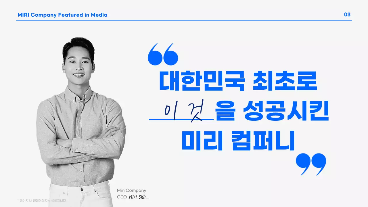 파랑과 흰색의 모던한 비즈니스 발표용 회사소개서