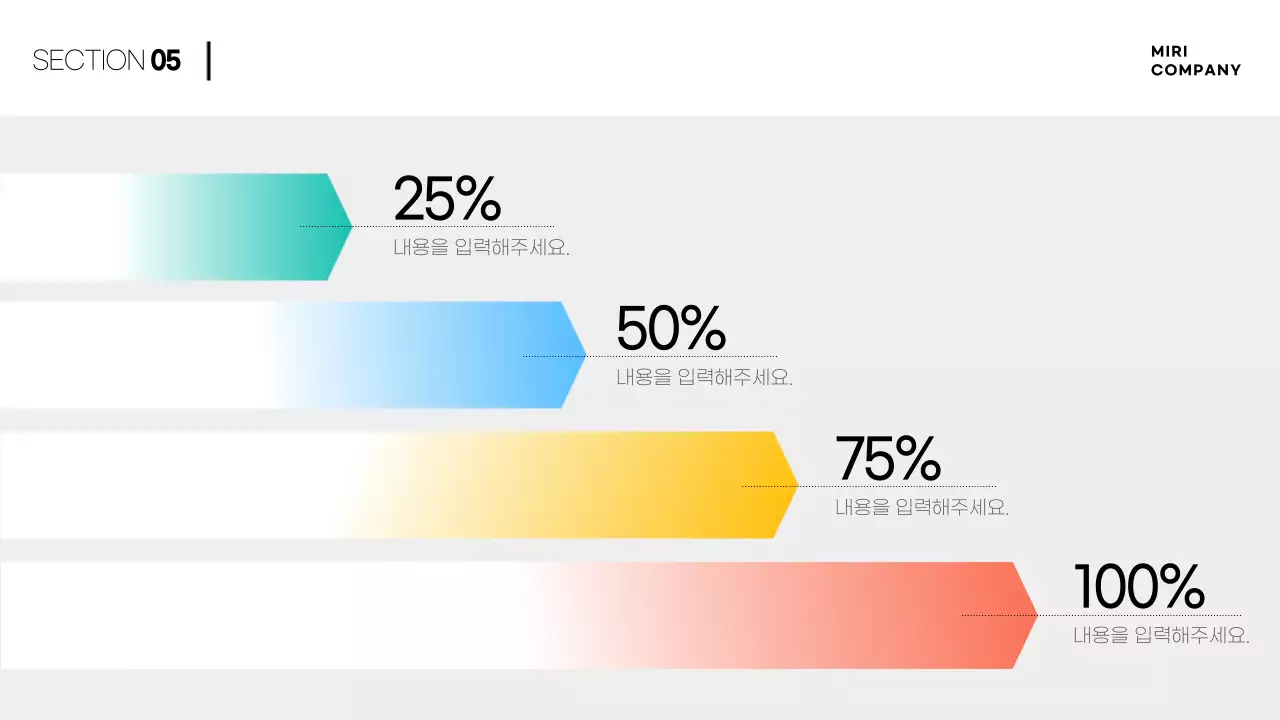 무지개의 모던한 화살표 인포그래픽 보고서