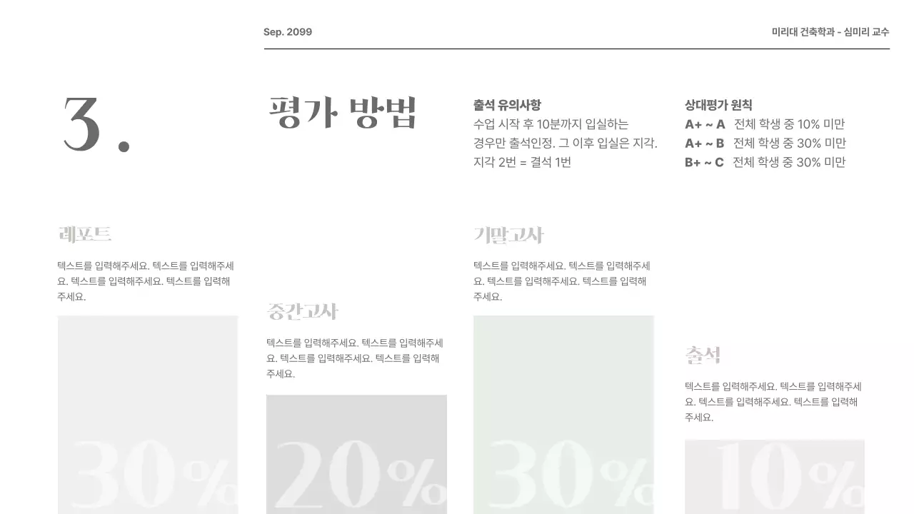 부드러운 느낌의 흰색 바탕 모던한 오리엔테이션