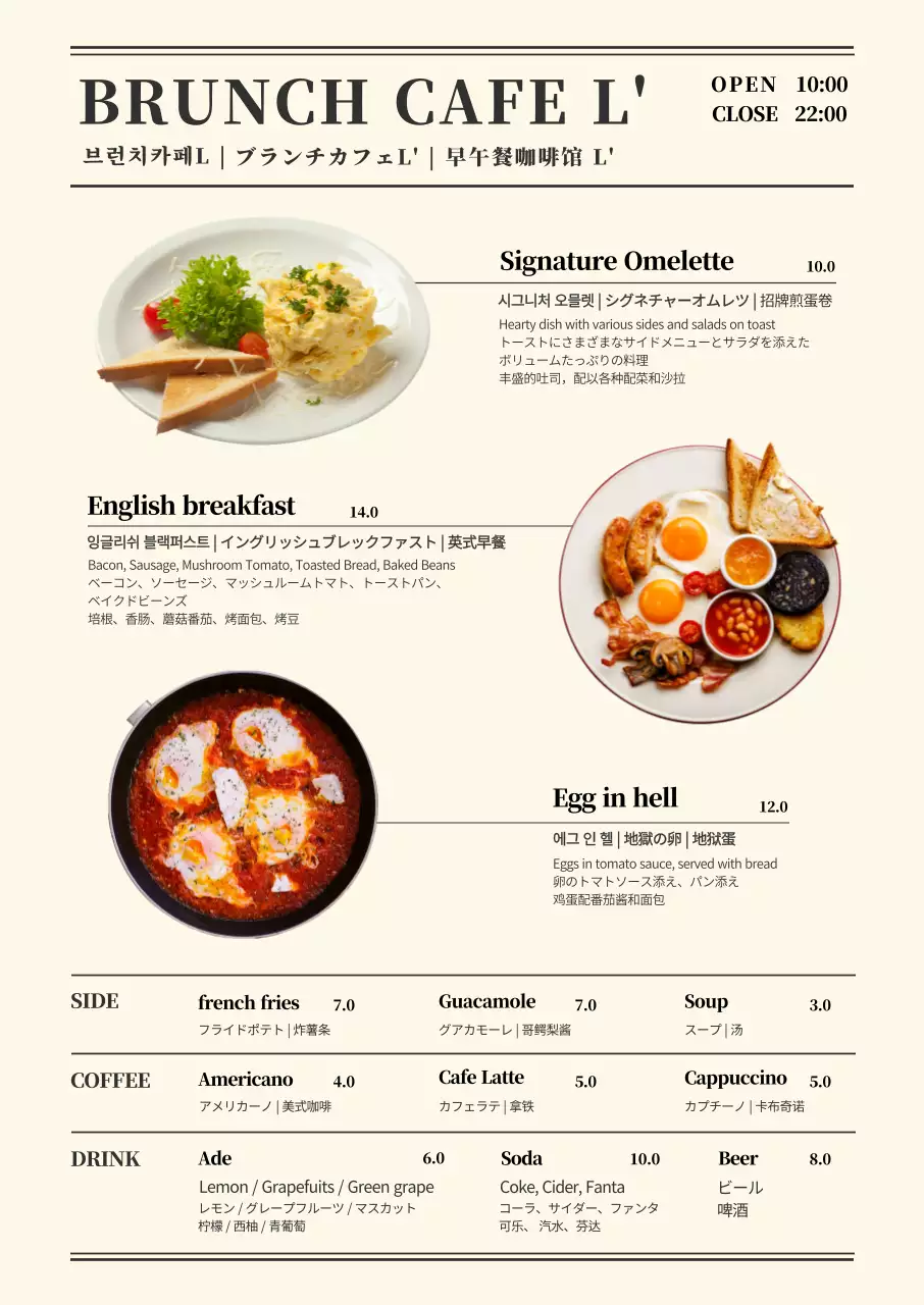브런치 카페 메뉴 관련 텍스트와 음식 사진으로 이루어진 클래식한 감성의 다국어 메뉴판