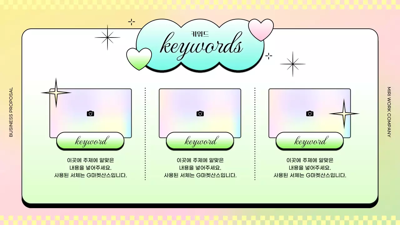 핑크색과 노랑의 트렌드한 비즈니스 보고서