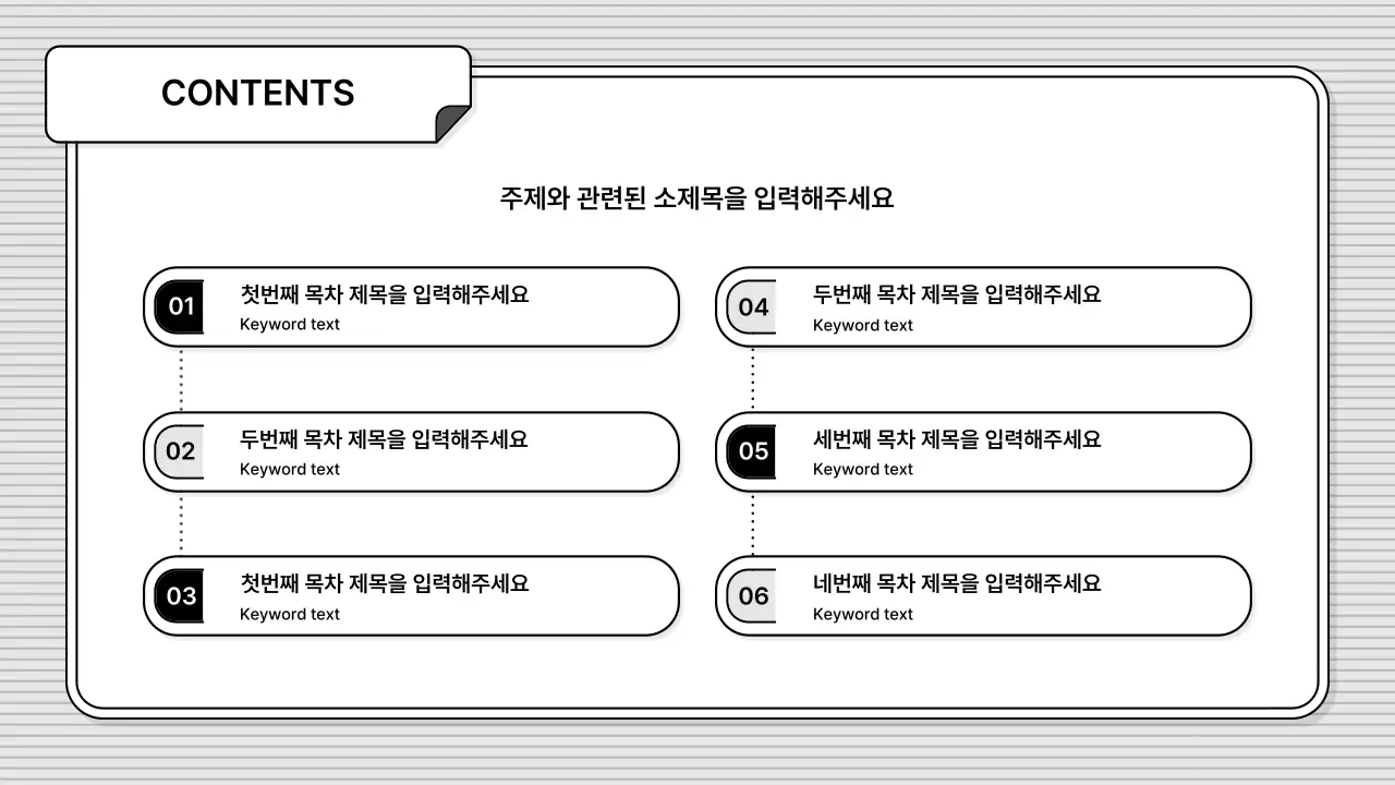 흑백의 편집이 쉽고 기본적인 비즈니스 일러스트 스타일