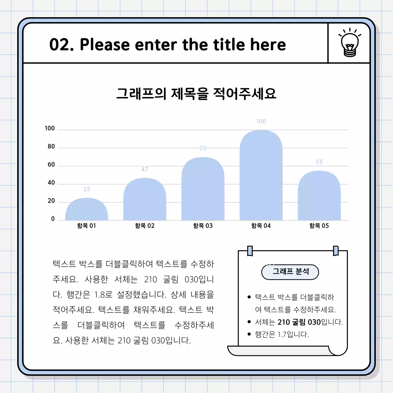 노랑과 연두색의 기본적인 발표자료 키트