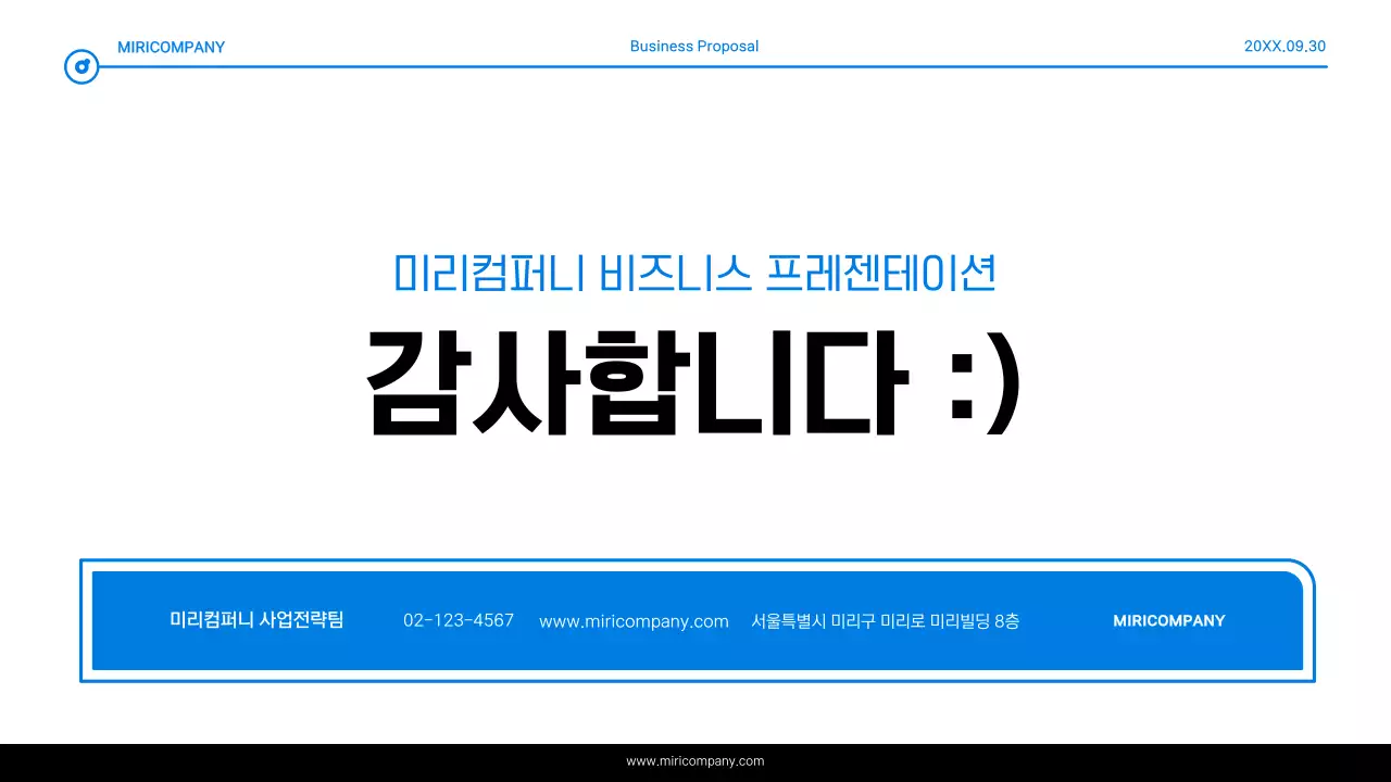 파랑과 흰색의 심플한 텍스트 강조 보고서