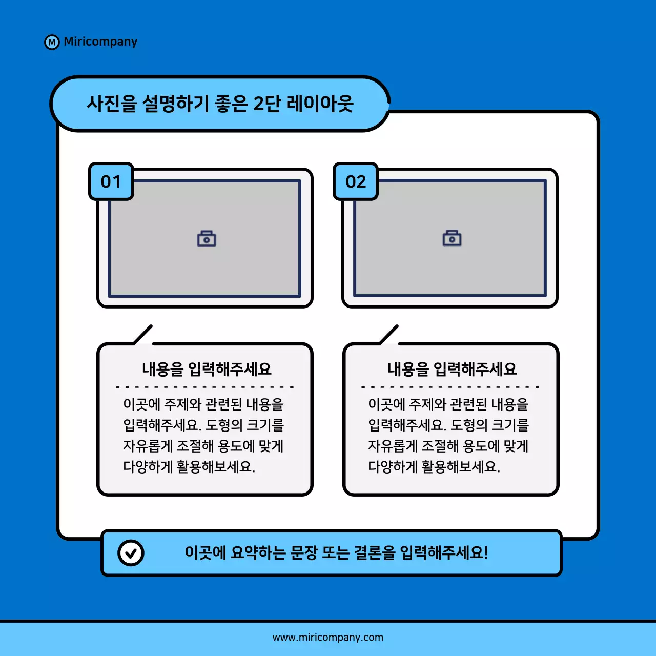 파랑색과 하늘색의 미니멀한 사업 홍보 제안서