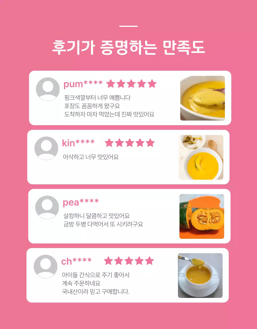 복숭아 농산물 식품 상세페이지