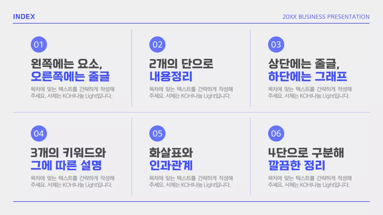 파랑과 흰색의 심플한 비즈니스 레이아웃 보고서