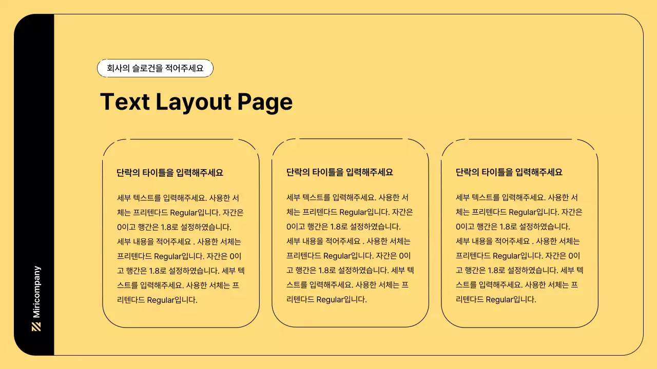 노랑색의 심플한 라인과 비즈니스 일러스트