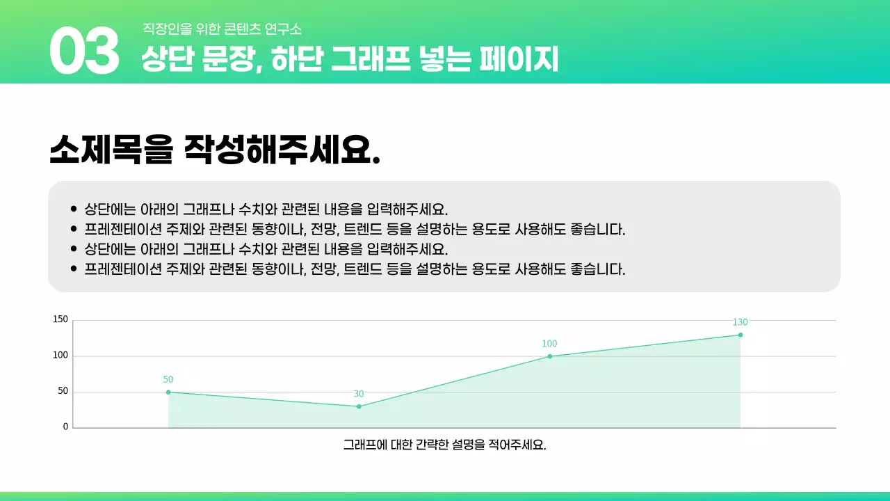 민트색과 베이지색의 트렌드한 다양한 레이아웃 보고서