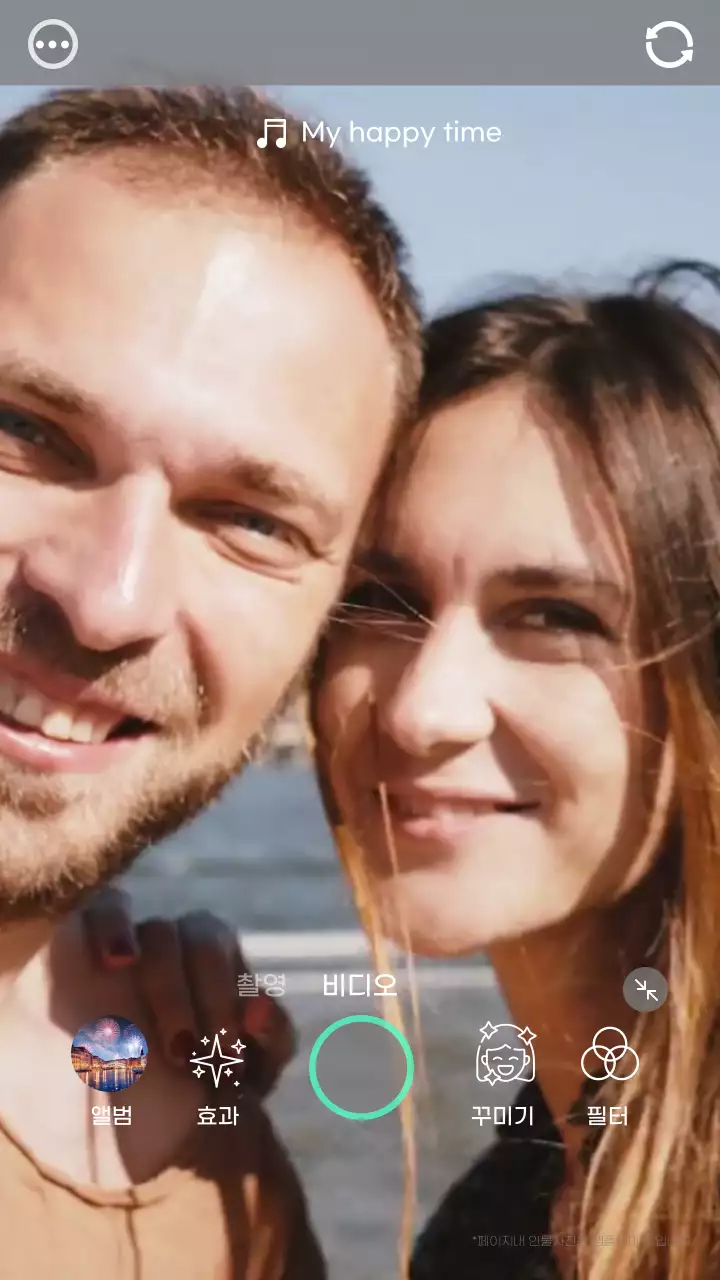 회색의 커플 사진을 찍는 영상이 있는 사진 홍보