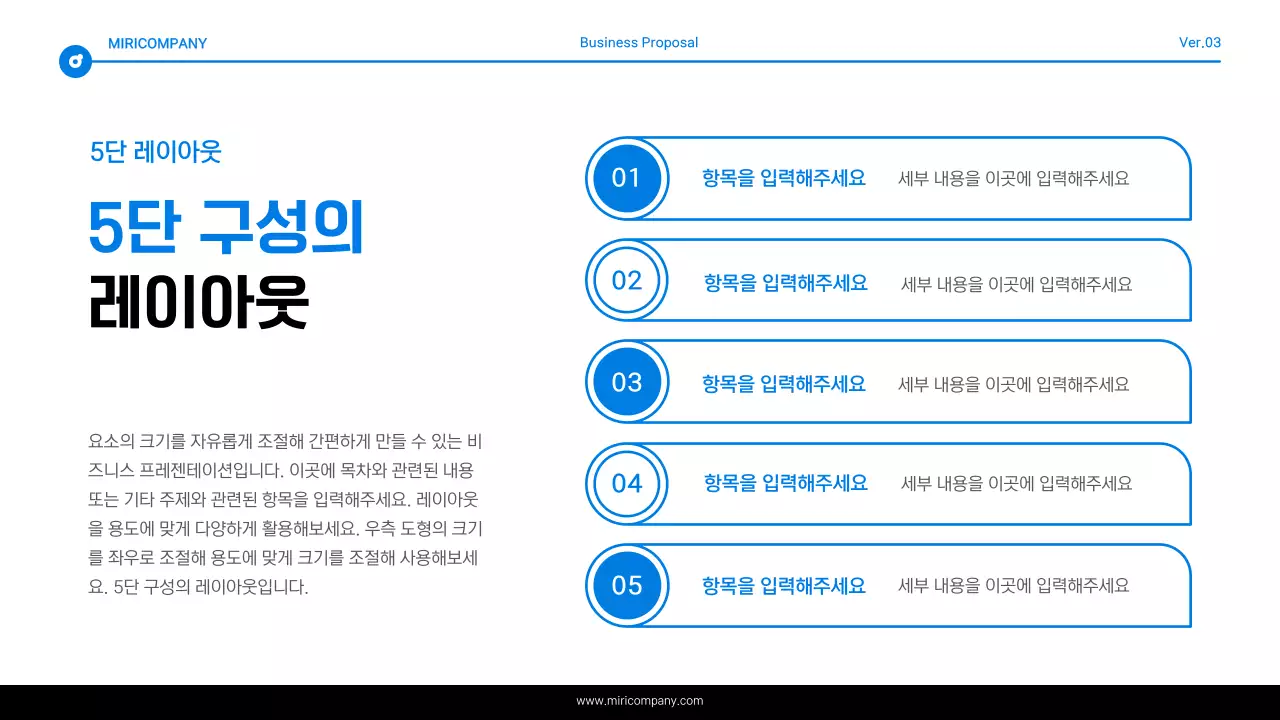 파랑과 흰색의 심플한 텍스트 강조 보고서