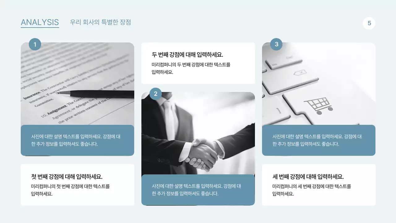 하늘색의 심플한 비즈니스 회사소개서