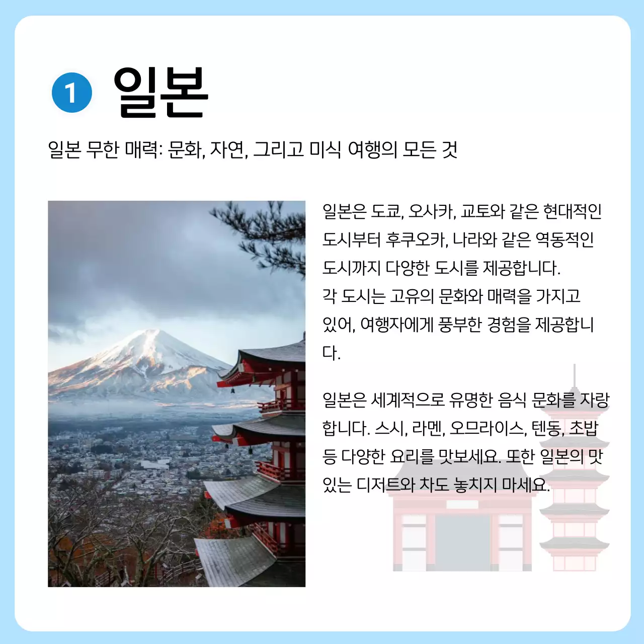 아시아 해외여행 추천지