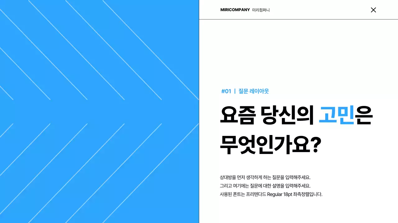 하늘색의 심플한 발표용 기획서