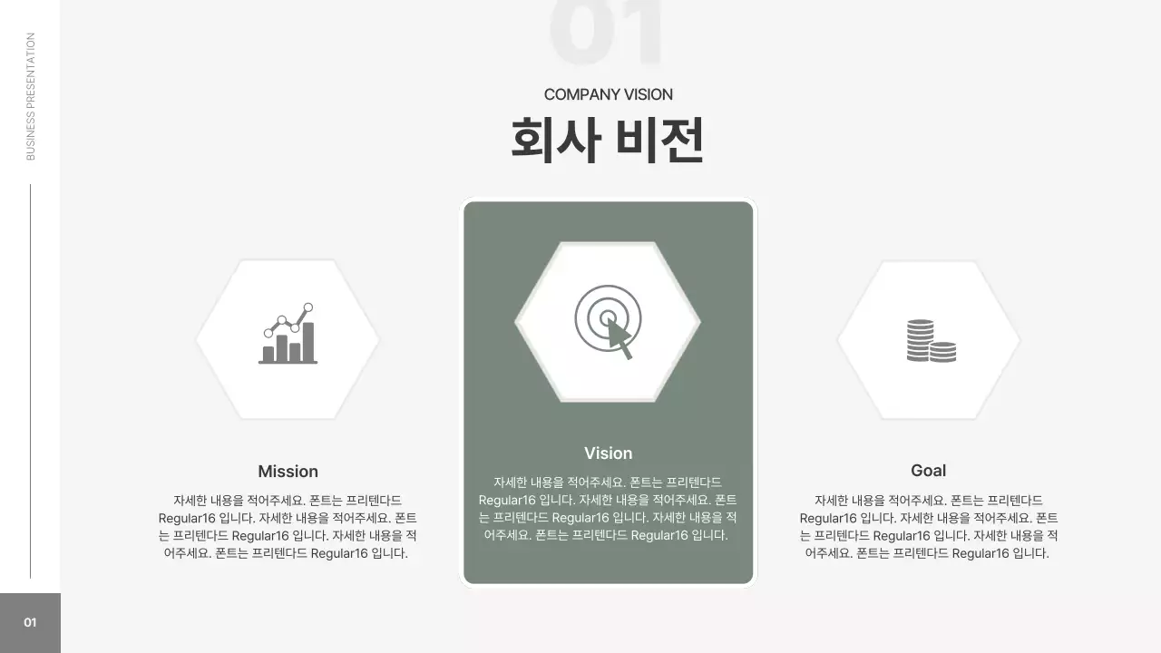 카키색의 심플한 비즈니스 회사소개서