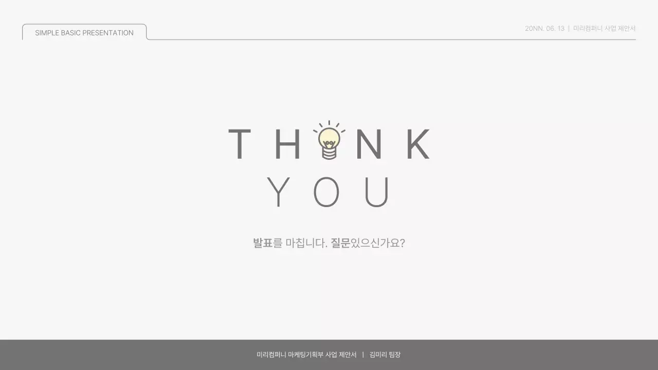 연두와 하늘색의 심플 베이직한 보고서