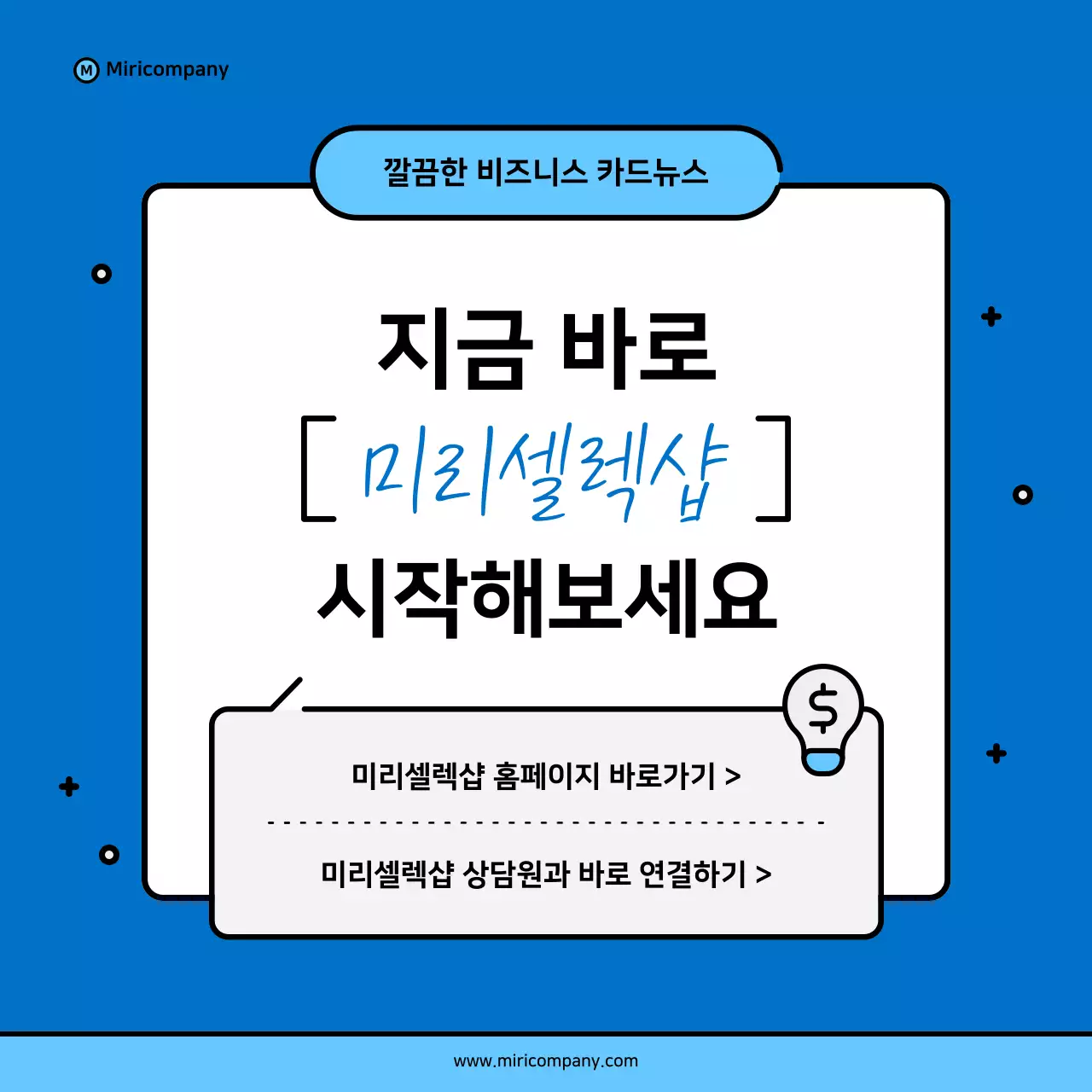 파랑색과 하늘색의 미니멀한 사업 홍보 제안서