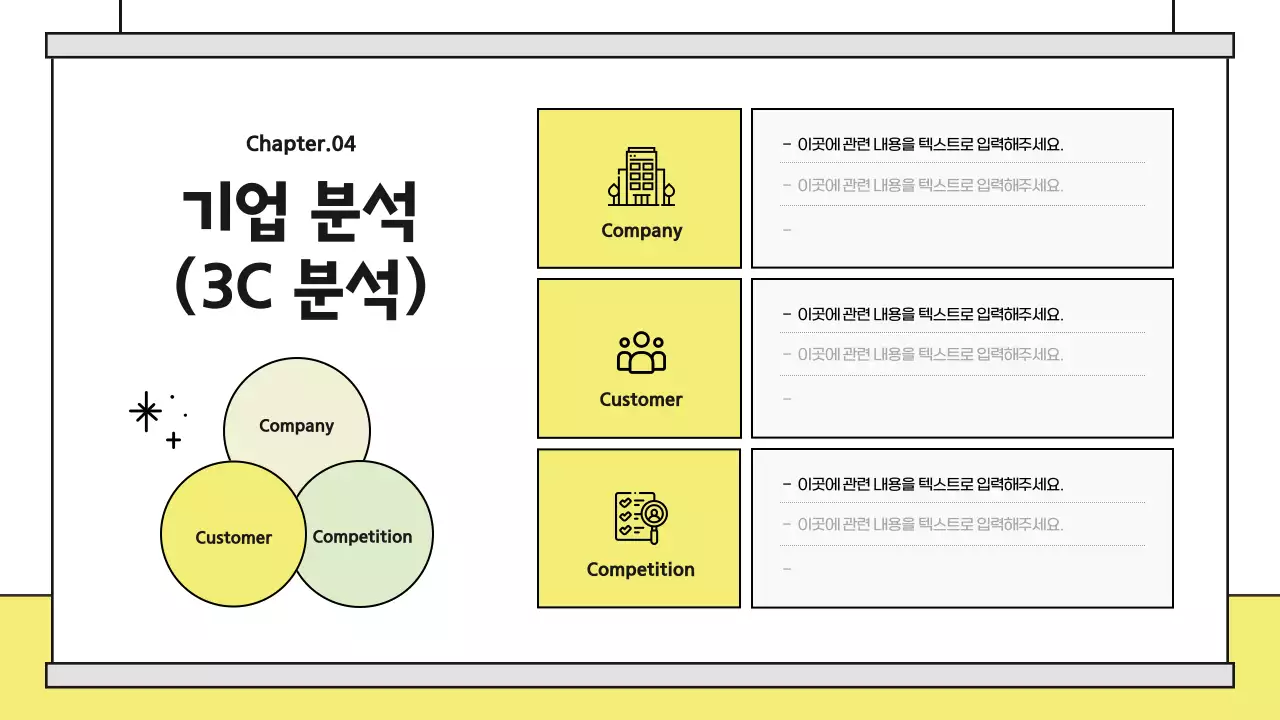옐로우와 블랙 포인트의 귀여운 일러스트 분석 보고서