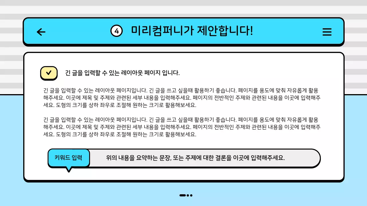 파랑색과 노랑색의 마린 바다 컨셉 마케팅 운영 보고서