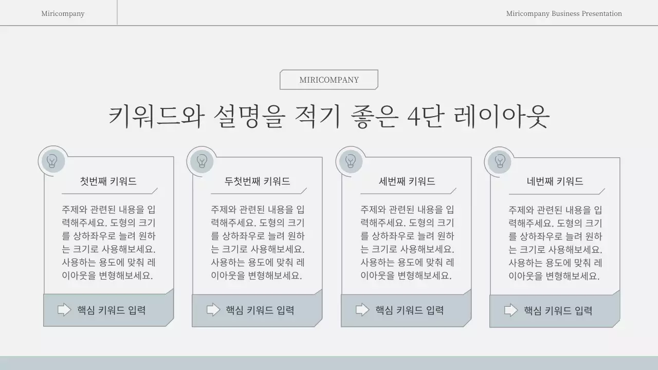 하늘색과 흰색의 심플한 감성적인 비즈니스 보고서