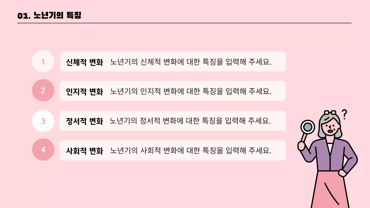 민트와 노랑의 키치한 실버타운 교양강의 강의자료