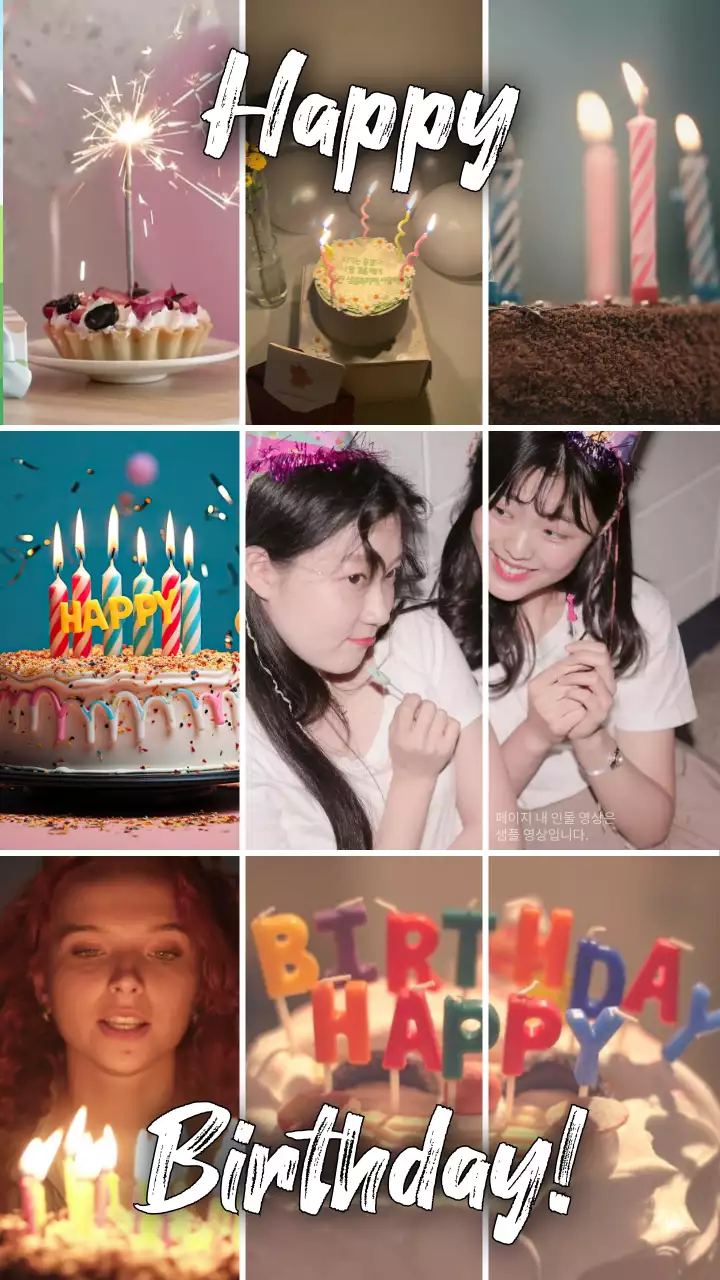 심플하고 감성적인 생일 축하 이벤트
