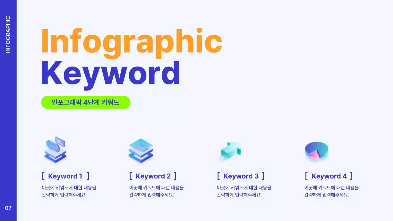 파랑과 주황색의 심플한 설득을 위한 비즈니스 제안서