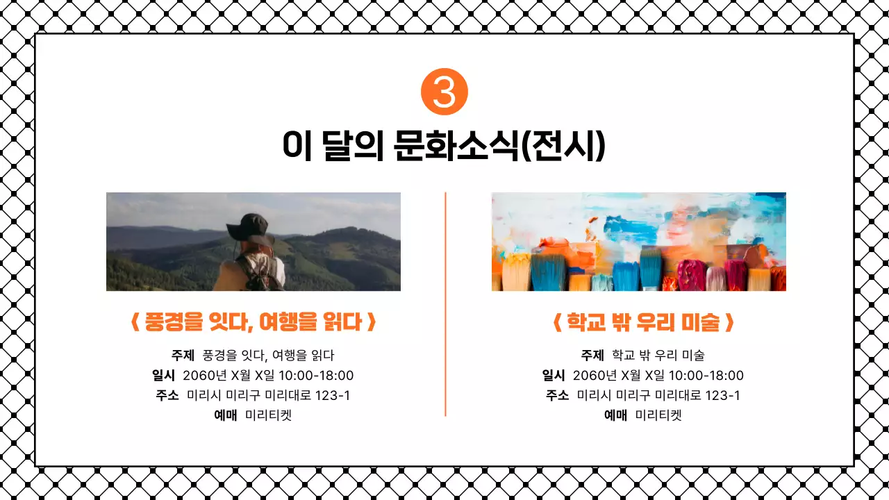 검은색과 주황색의 포인트가 있는 심플한 발표자료