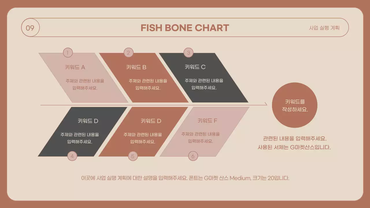 핑크와 베이지톤의 깔끔한 도형을 활용한 사업계획서