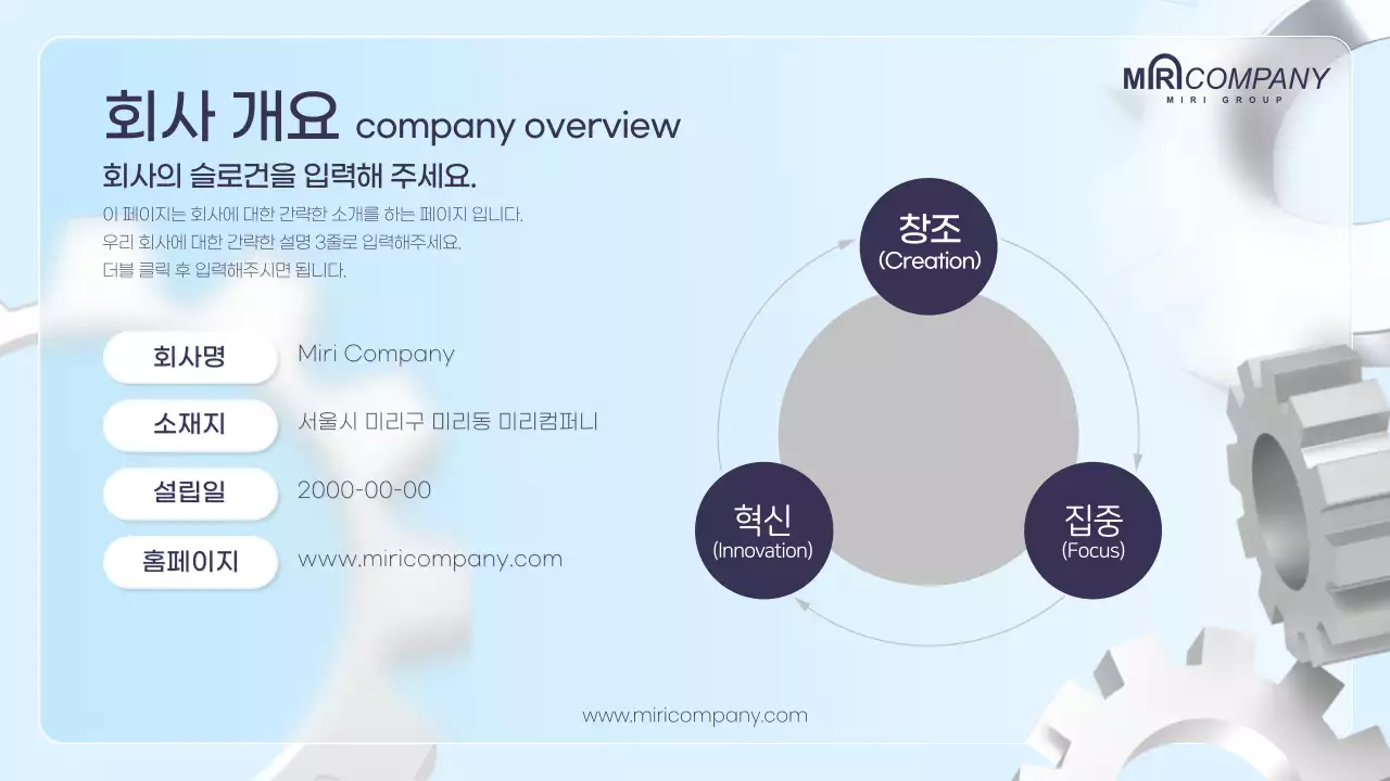 블루톤의 3d 톱니바퀴를 사용한 사업계획서