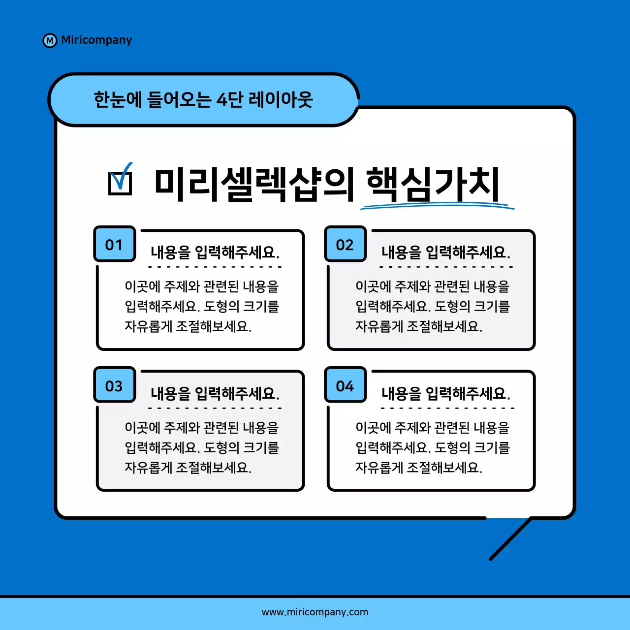 파랑색과 하늘색의 미니멀한 사업 홍보 제안서