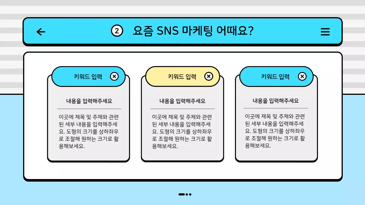 파랑색과 노랑색의 마린 바다 컨셉 마케팅 운영 보고서