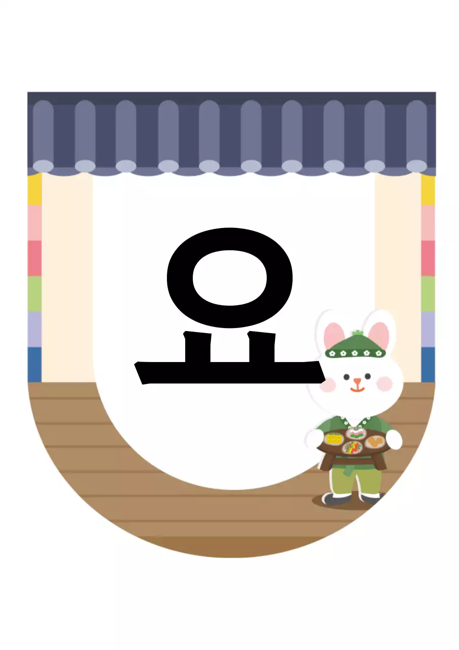 추석 토끼 가랜드